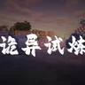 辅助道具