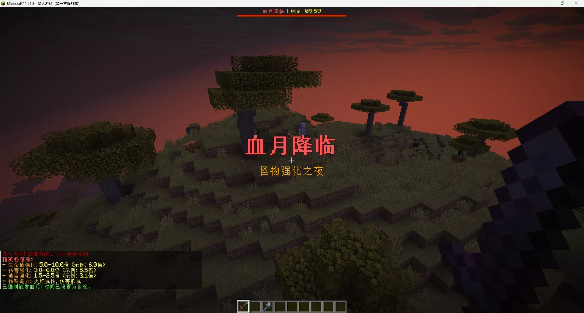 BloodMoon 血月插件 V1.1.6
