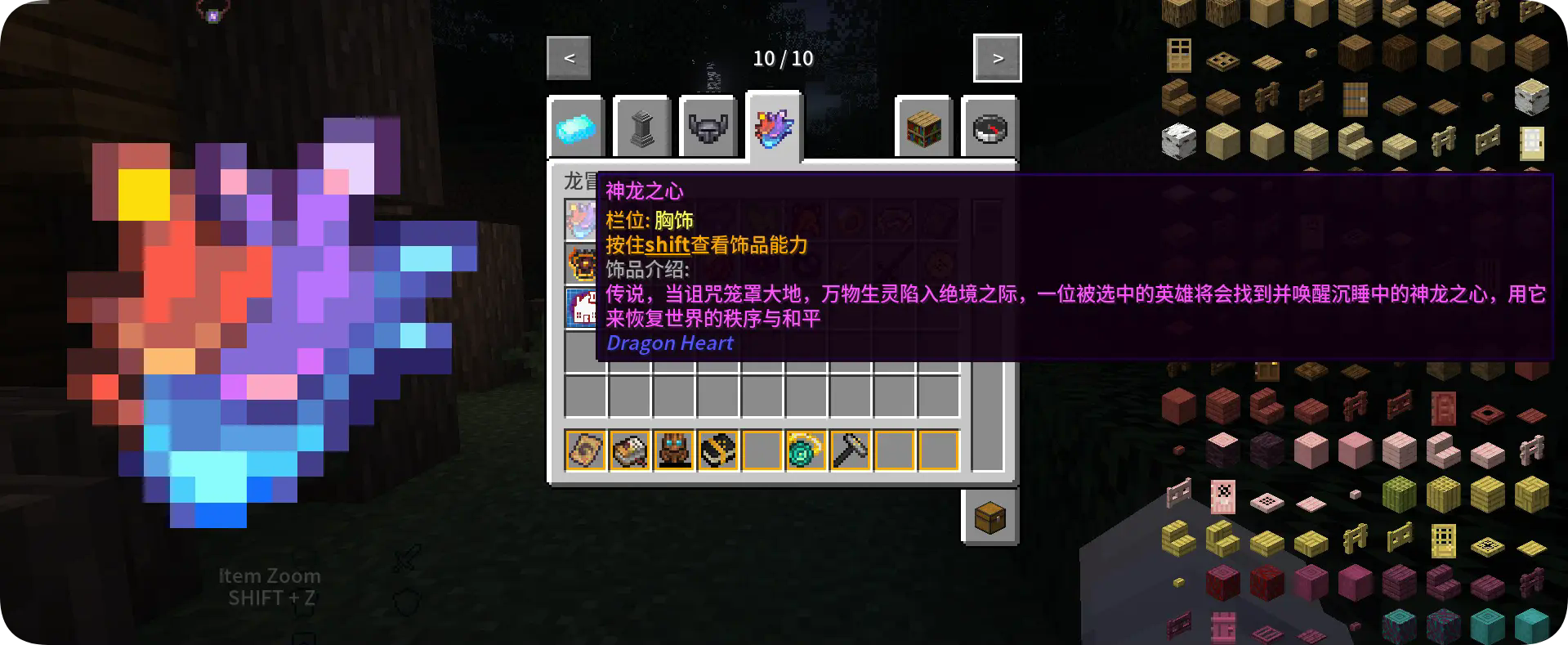 整合包自制饰品