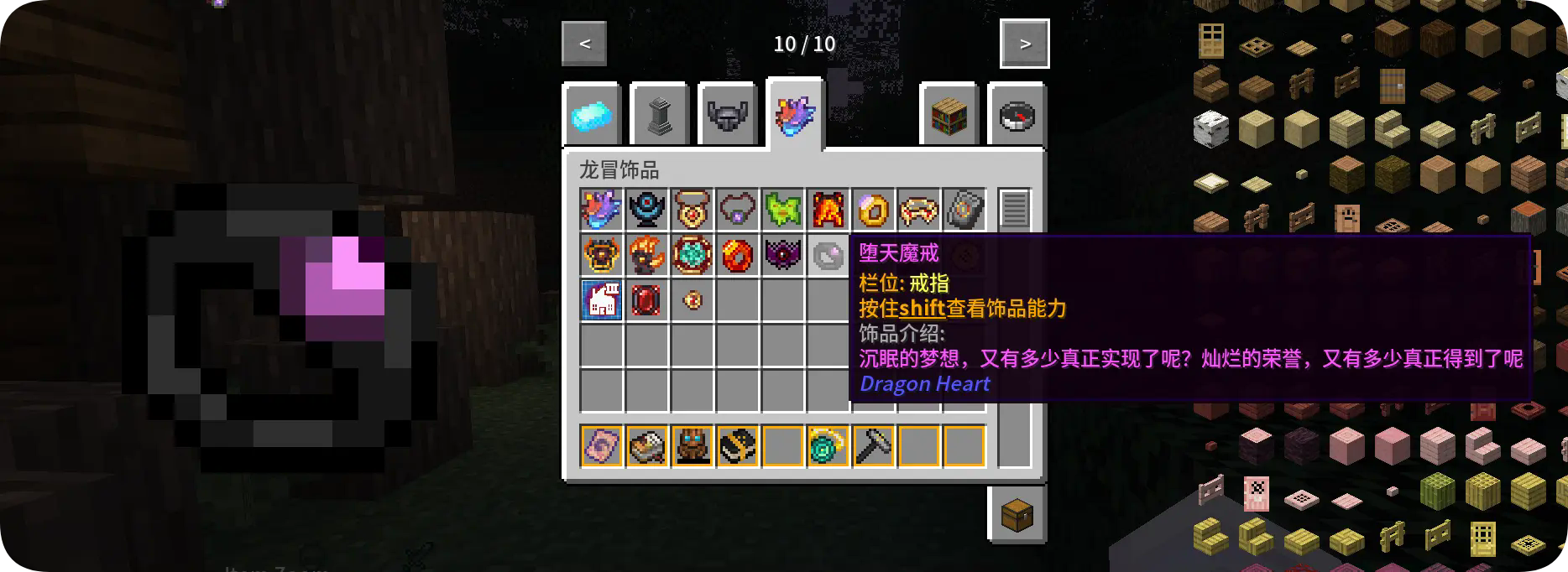 整合包自制饰品