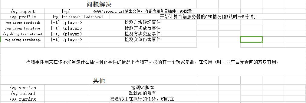WG-Command-2.jpg WG-Command-2.jpg